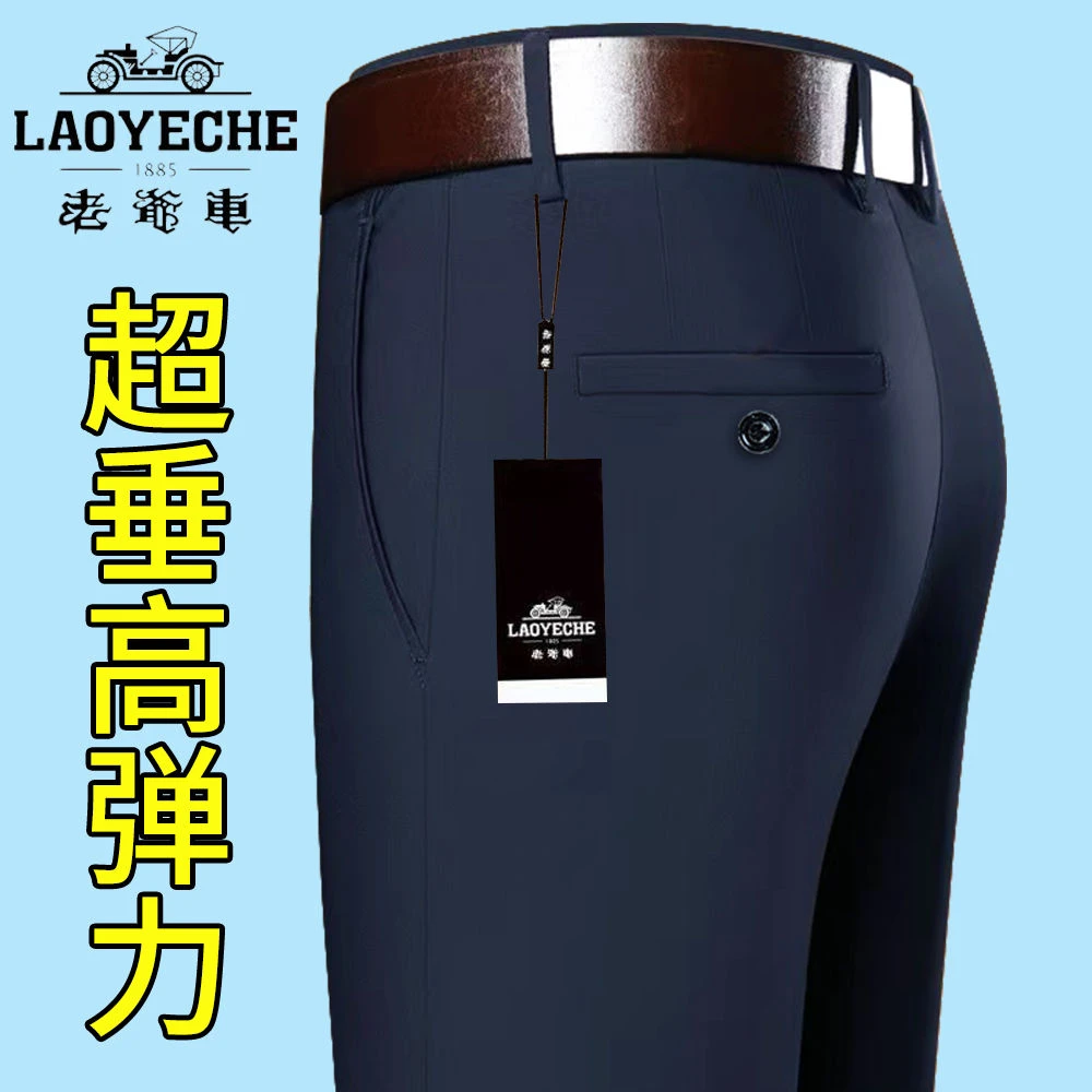 品牌老爷车男裤夏季薄款中年长裤直筒裤宽松高弹力免烫爸爸裤子