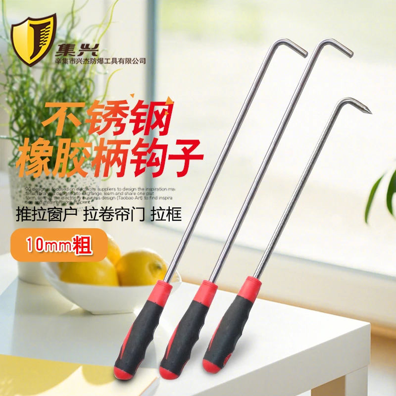 304不锈钢钩子卷帘门钩子10mm粗钩子消防钩子橡塑有孔可挂推拉门