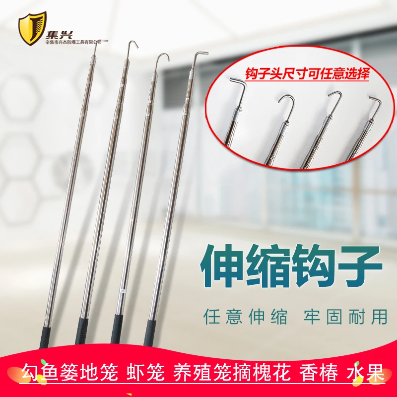 伸缩钩子长杆拉钩 防钩子拉门窗户捞水草捞鱼抄网杆采摘杆捕鱼杆