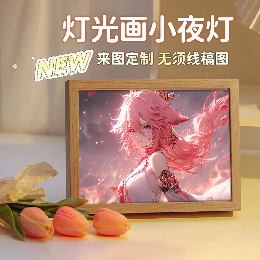 八重神子灯光画装饰小夜灯创意定制相框装饰画网红摆件素描画