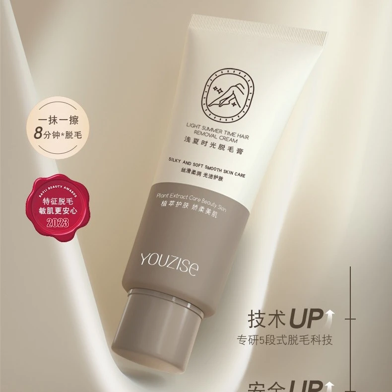 优姿色YZ014浅夏时光脱毛膏