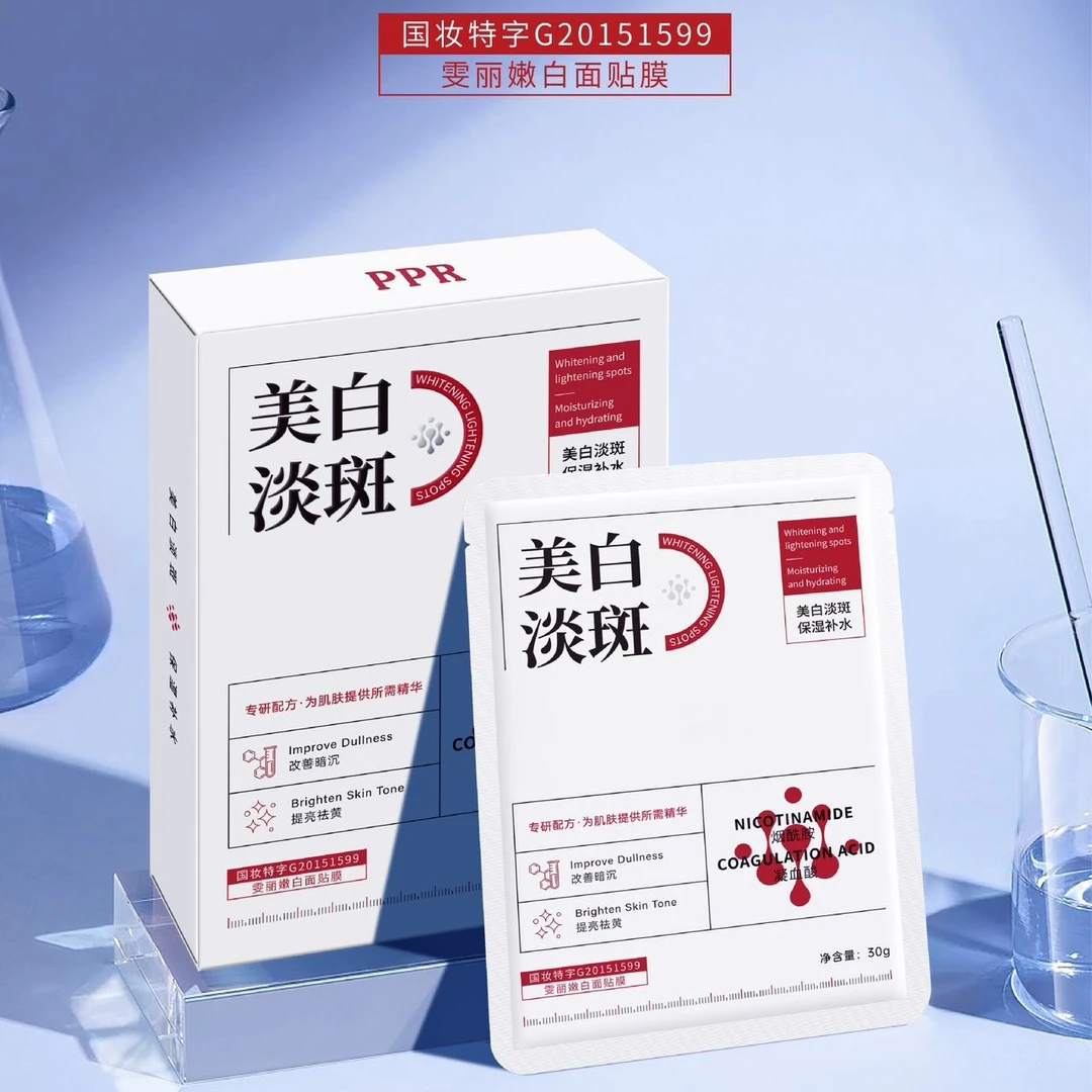 【面膜】美白淡斑雯丽嫩白面贴膜（拍一发六）