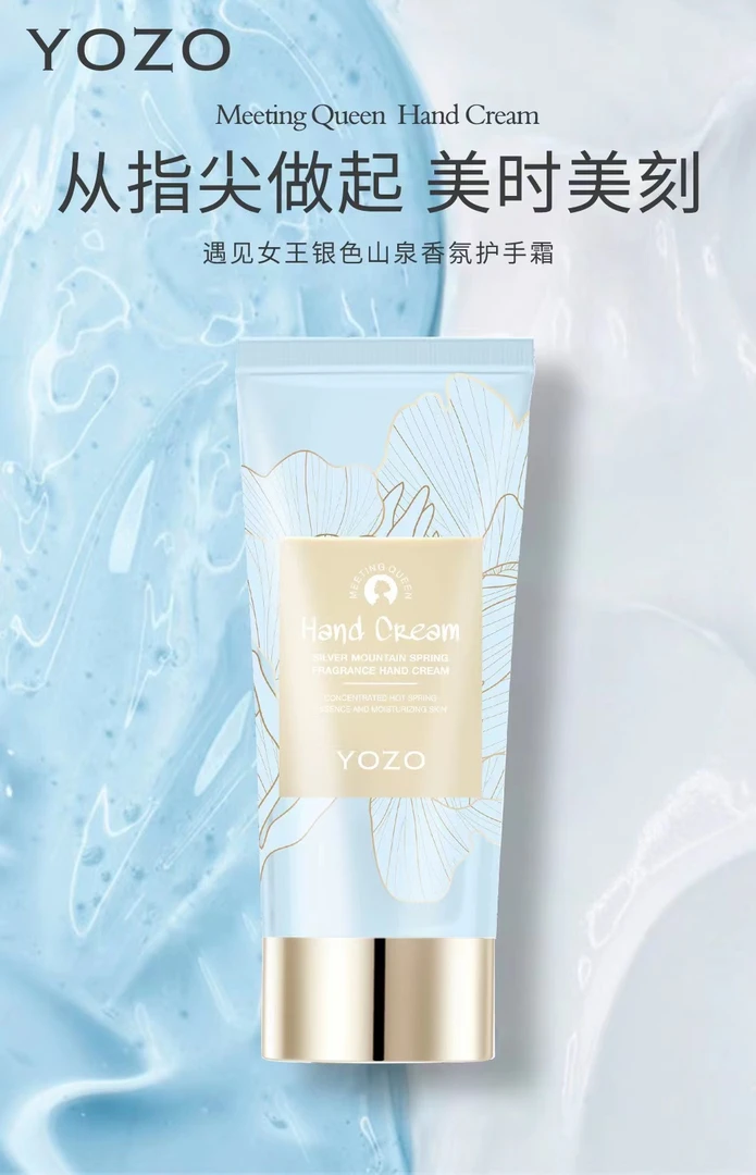 悠纪遇见女王香氛护手霜