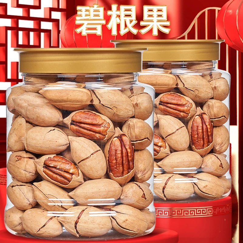 碧根果原味饱满去壳罐装坚干炒果小零食奶油味美国核桃仁干果年货