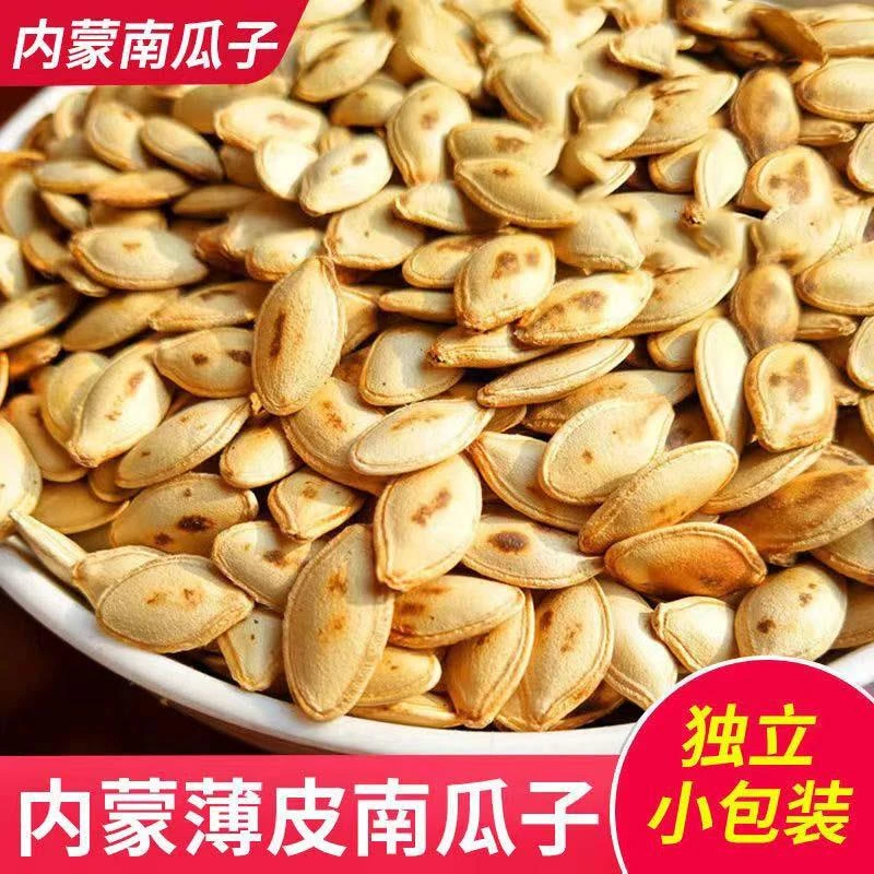 【现炒新货】南瓜子原味盐焗椒盐独立小包袋装老南瓜籽炒熟批发新