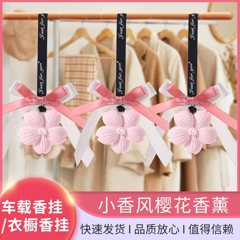 【6片装】居家衣柜车载香薰挂件扩香樱花石膏香片卧室持久留香家用A