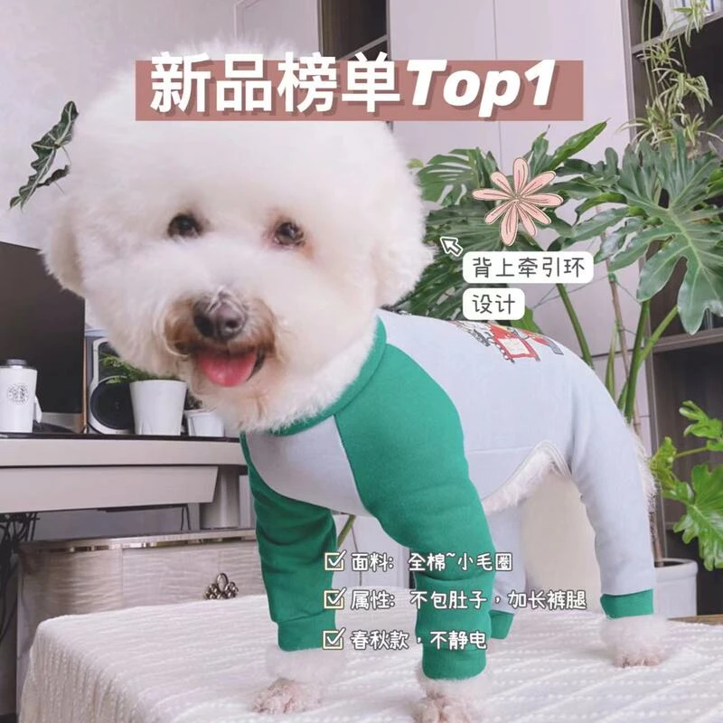 潮查利家宠物春秋装泰迪比熊法斗狗猫咪大中小型犬可牵引运动薄款