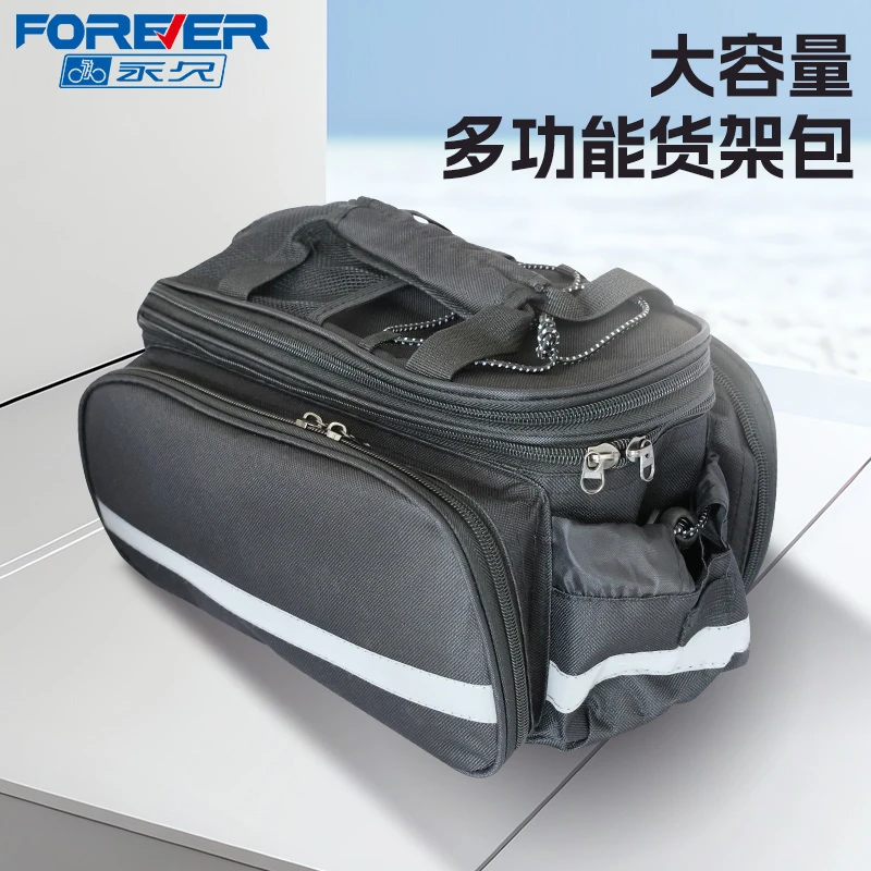 FOREVER/永久自行车后货架包拖包