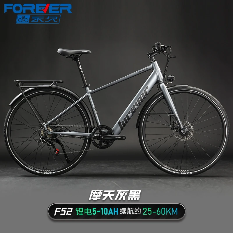 FOREVER/永久F52和风新国标锂电池助力电动自行车男女成人公路车