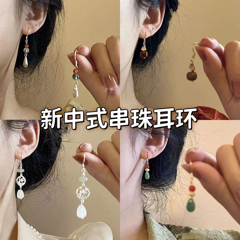 新中式复古串珠流苏耳环气质温柔耳钉水滴耳坠古风百搭耳饰