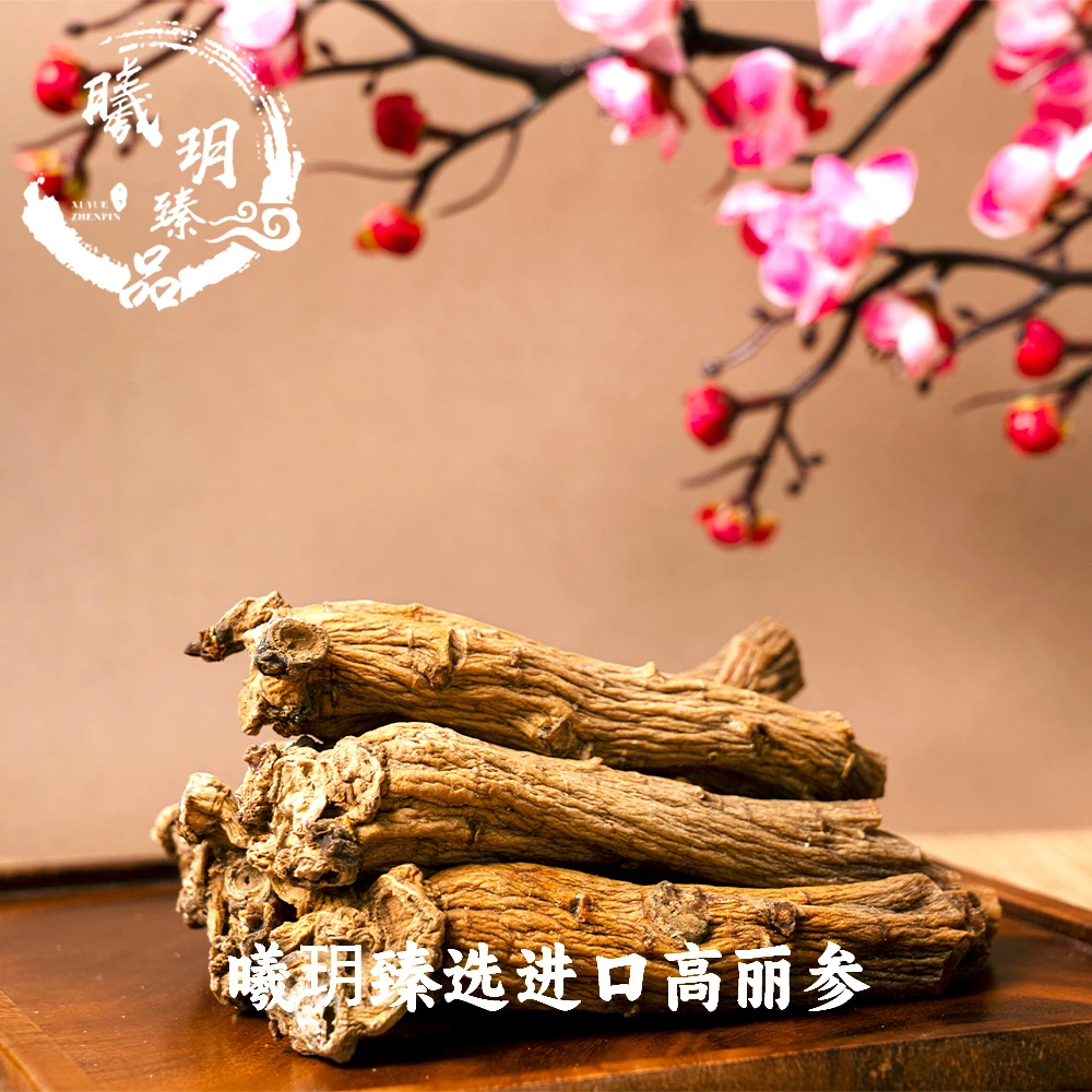 正南韩高丽参 进口高丽参 8支