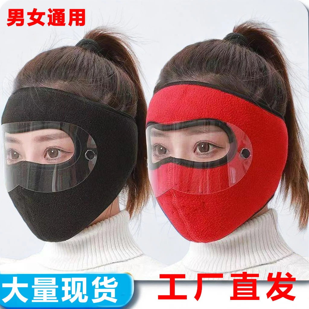 2023最新秋冬面罩保暖加厚护颈脖耳口罩男女冬季电动车骑行防风寒
