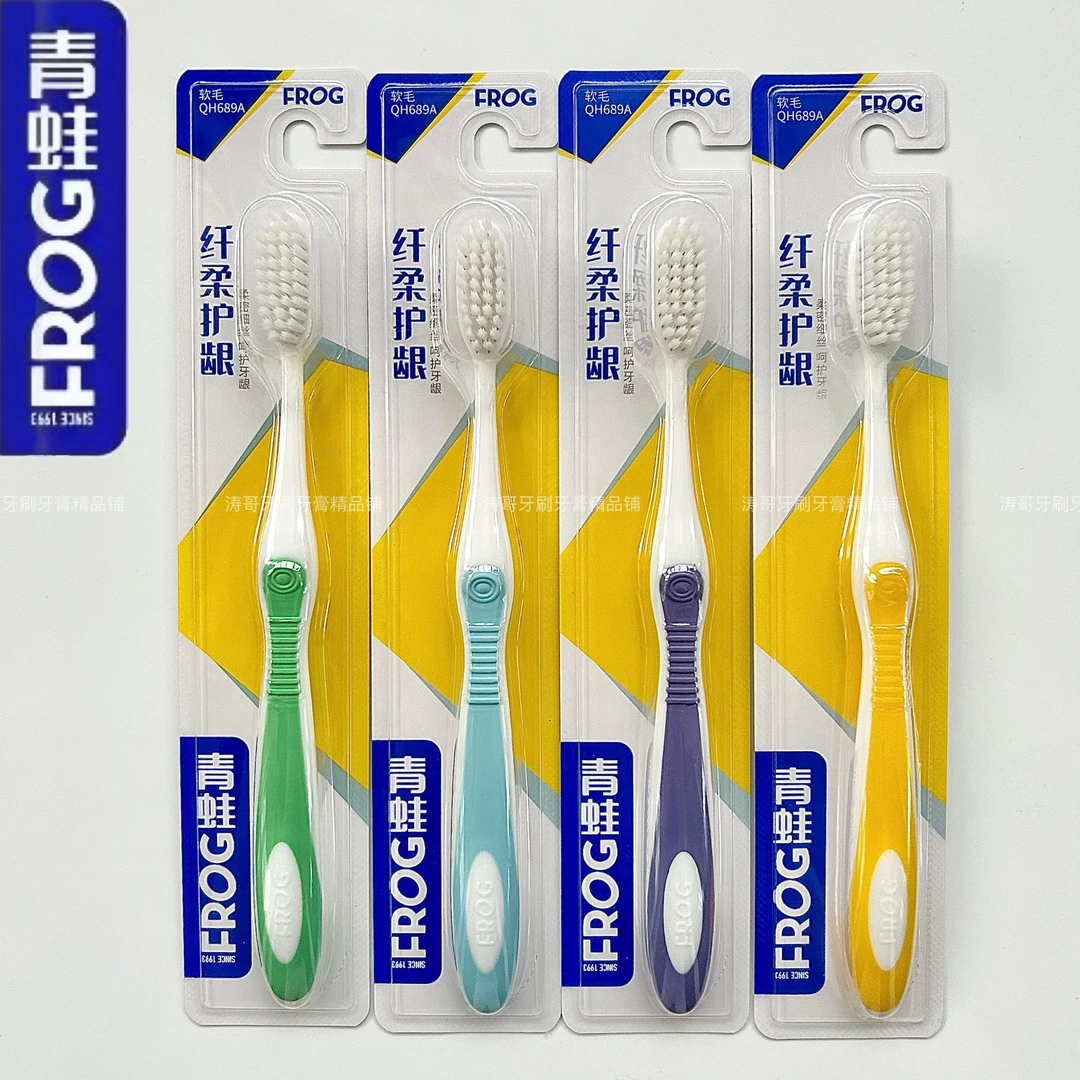青蛙护龈系列689A牙刷 软毛柔丝舒适清洁男女成人家用正品