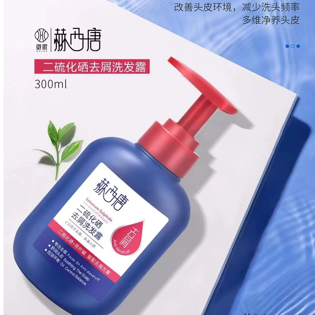 徽歌赫西唐二硫化硒洗发水 去屑止痒舒润头皮控油平衡正品水润