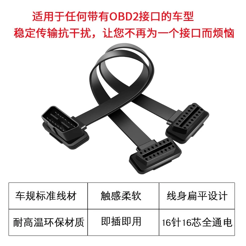 适用丰田汉兰达凯美瑞RAV4OBD2一分二转接线延长线汽车OBD扩展线
