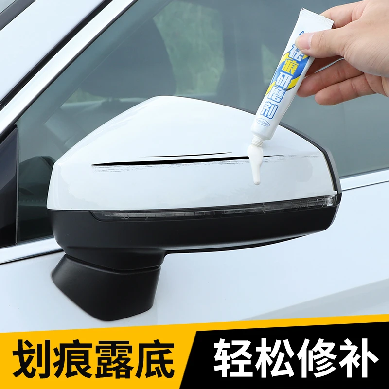 轿车遮瑕面包车红色痕迹划伤黑白涂改汽车油漆修补笔银色银灰色消