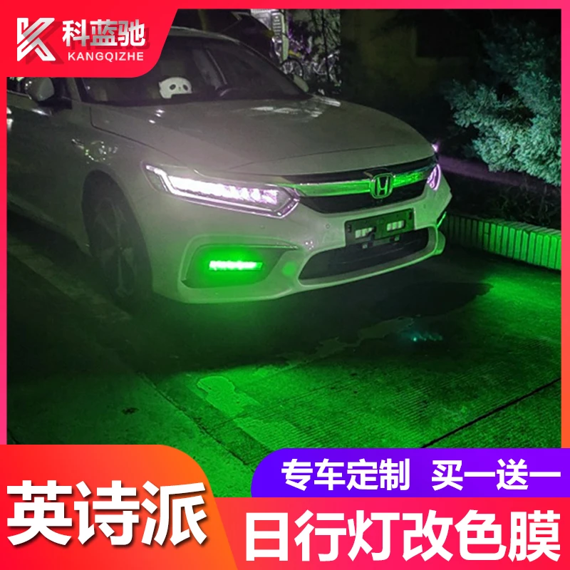 适用本田英诗派/inspire前脸日行雾灯改装汽车用品改色贴膜黑武士