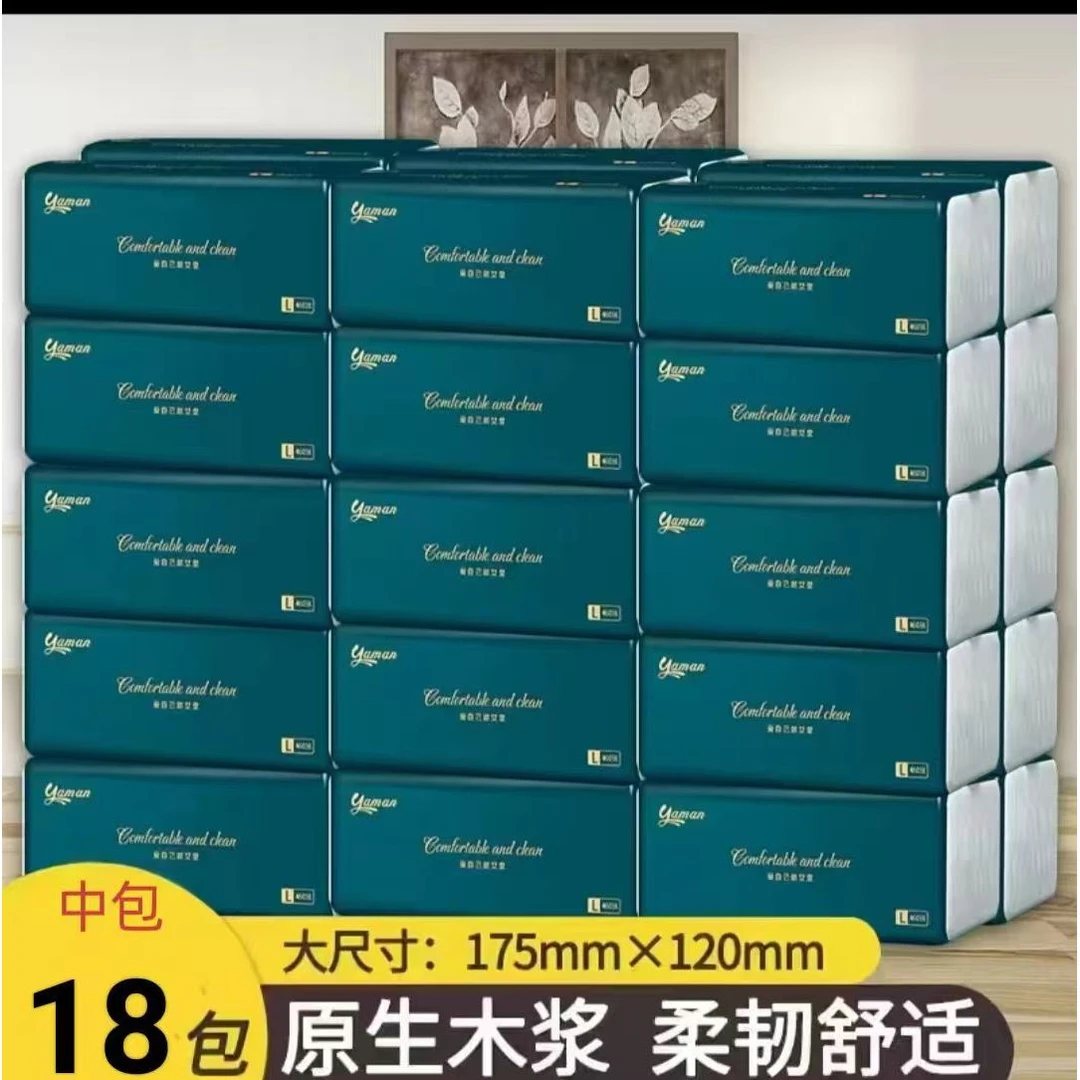【加长加量】原木抽纸整箱批发家用抽纸巾餐巾纸卫生纸可湿水纸抽