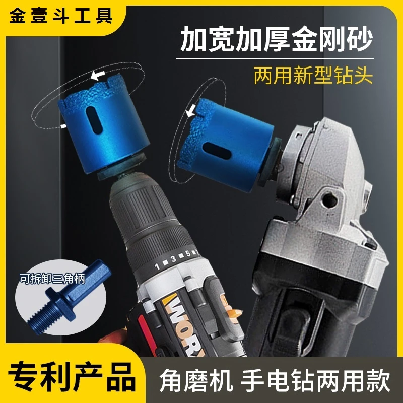 角磨机专用钎焊开孔器圆形扩孔大理石瓷砖玻璃钻头打孔陶瓷打孔钻
