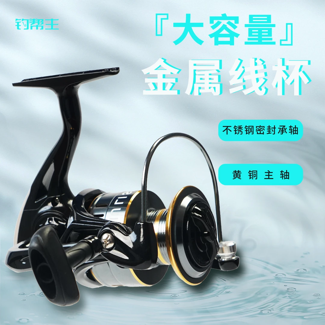 钓帮主7000型金属纺车轮海竿远投大容量防腐蚀海矶钓通用钓鱼渔轮