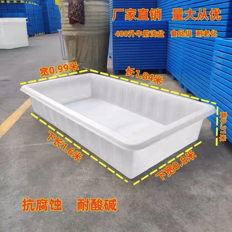 大号食品级水产养鱼养龟长方形矮箱加厚牛筋塑料水箱浅盆养殖水槽