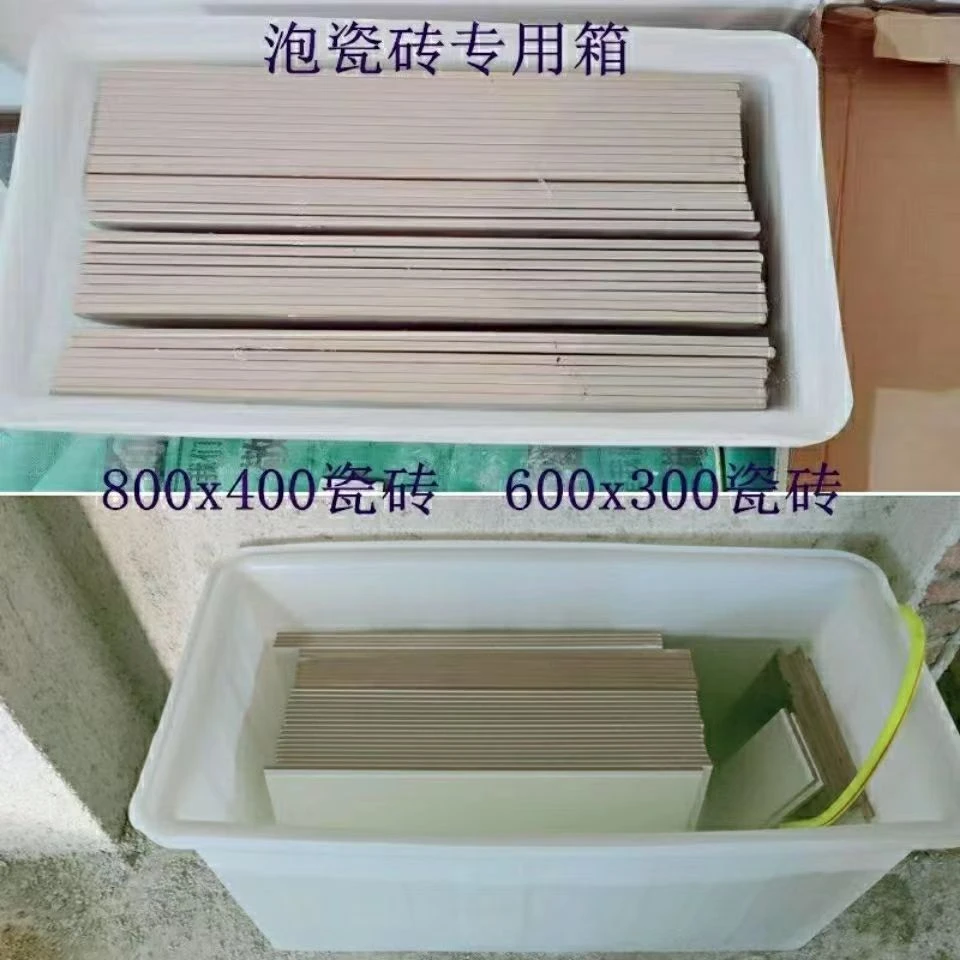 耐磨泡瓷砖加厚牛筋塑料水箱地板砖浸泡水槽家用水产养鱼养龟方桶