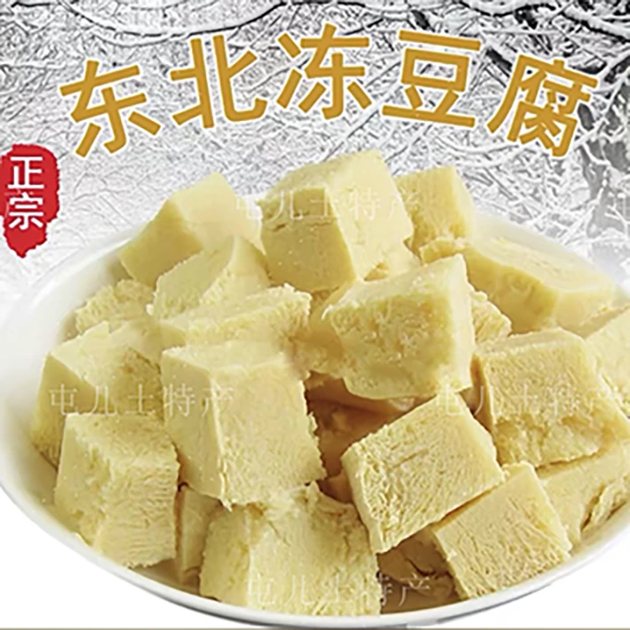屯儿家老式纯卤水冻豆腐
