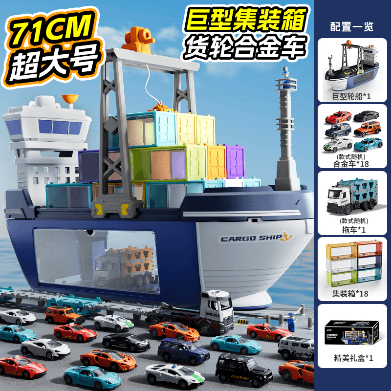 虎式飞跃儿童玩具大型轮船合金高档玩具车3-6岁男孩玩具生日礼物