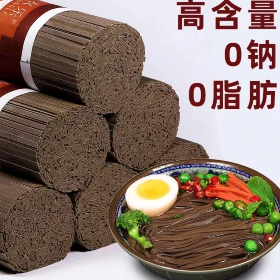 新店半价荞麦面挂面整箱杂粮粗粮方便速食面条减脂代餐减脂餐饱腹