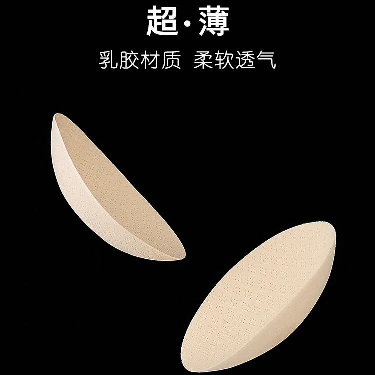 乳胶棉超薄胸垫透气插片大胸显小美背文胸运动瑜伽内衣垫圆形薄款