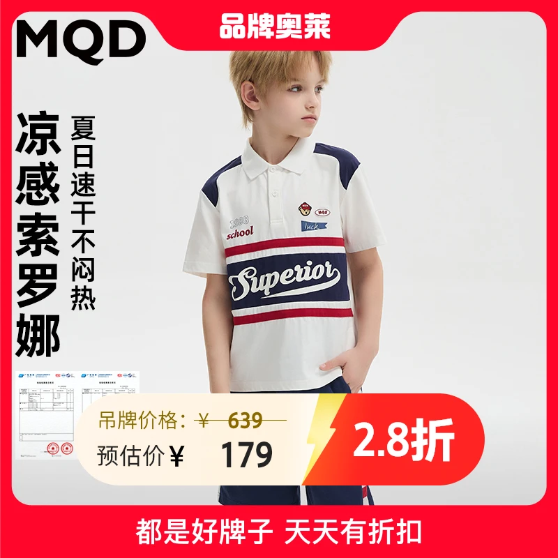 MQD童装儿童24夏新款百搭美式复古学院风休闲套装9642W2201