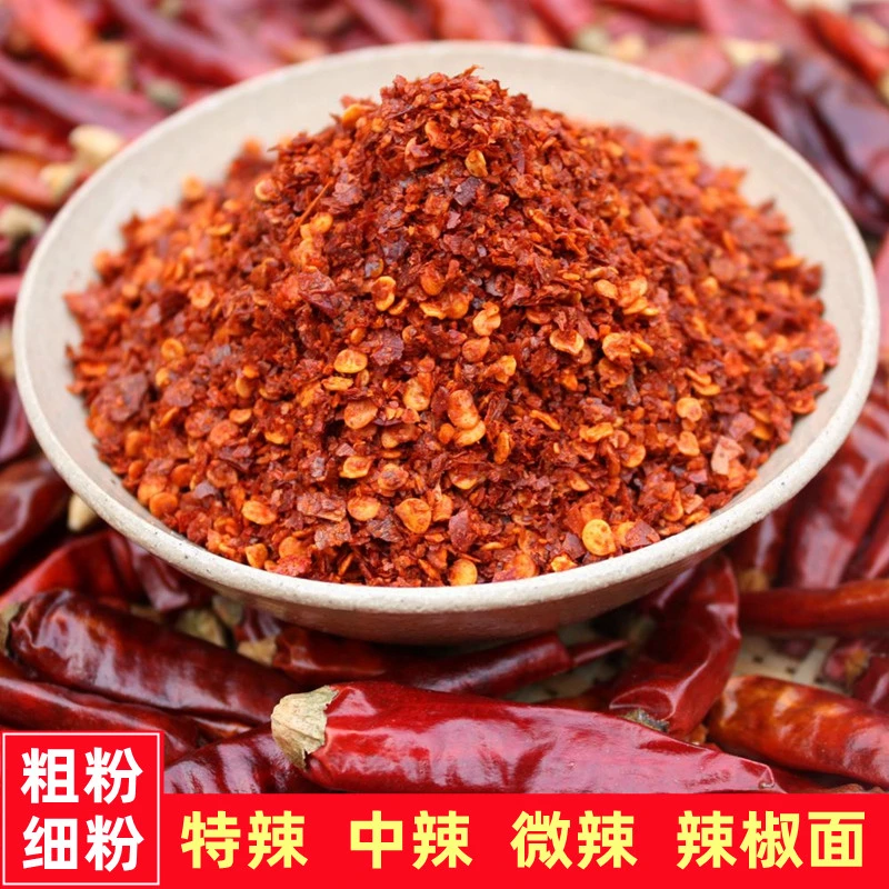 纯辣椒面特辣香中辣微辣无盐纯生辣椒面霉豆腐红油油泼辣子辣椒粉