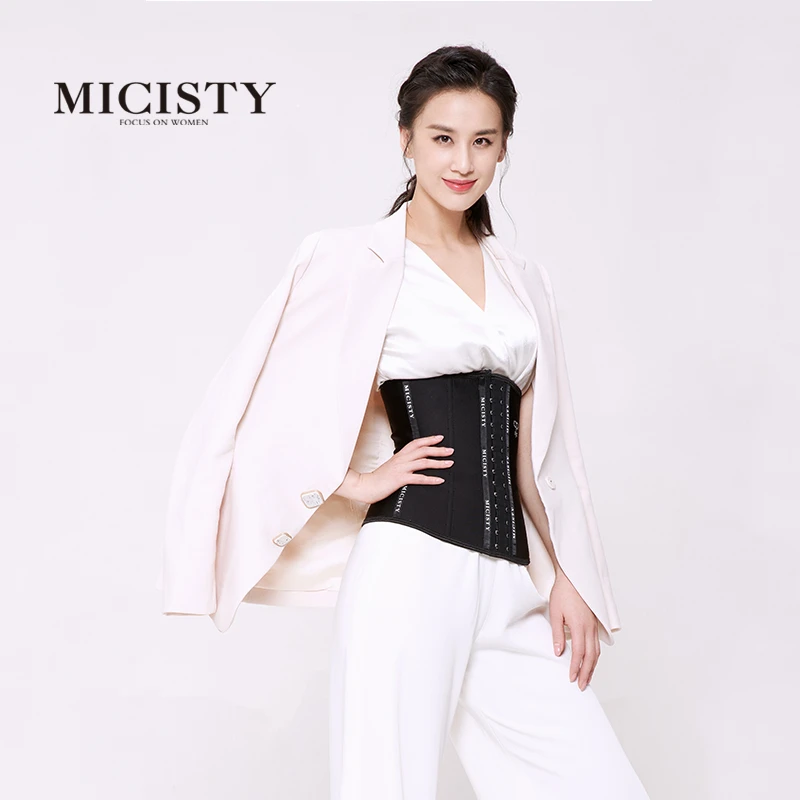 Micisty/密汐皙迪黄圣依同款运动束腰带收腹神器塑身衣