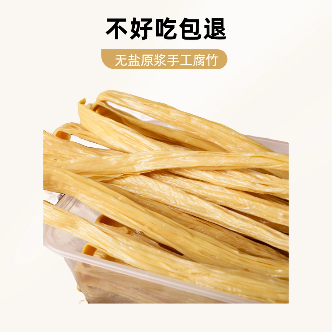 【八卦专属】许昌特产手工头层腐竹不加盐不加淀干货传统黄豆