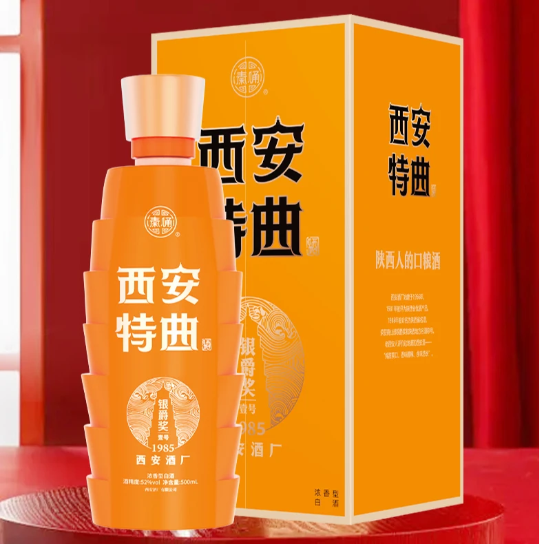 西安特曲秦俑西安特曲银爵一号52°浓香白酒500ml*1盒
