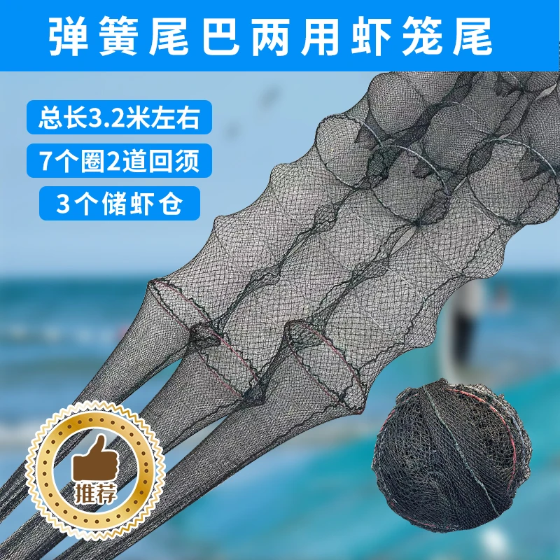 江苏笼虾笼螃蟹笼尾巴网头倒须螃蟹龙虾河虾全套新款加厚尾巴加粗