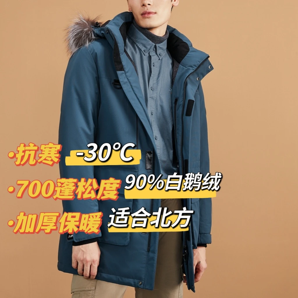 抗寒-30℃ 加厚90白鹅绒服大毛领男士中长款羽绒服工装防寒服保暖
