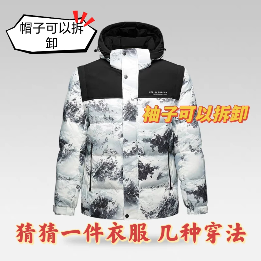 男士鹅绒服可脱卸帽加厚保暖迷彩外套冬季防寒服羽绒马甲男女同款