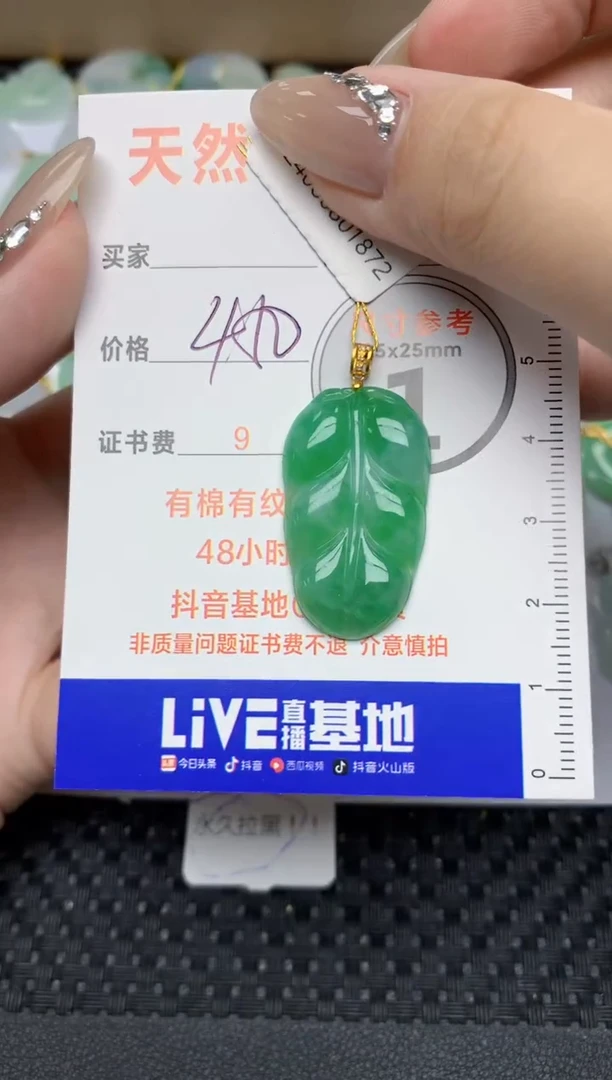 【闪购商品】翡翠颈饰18K金镶嵌289  天然翡翠A货