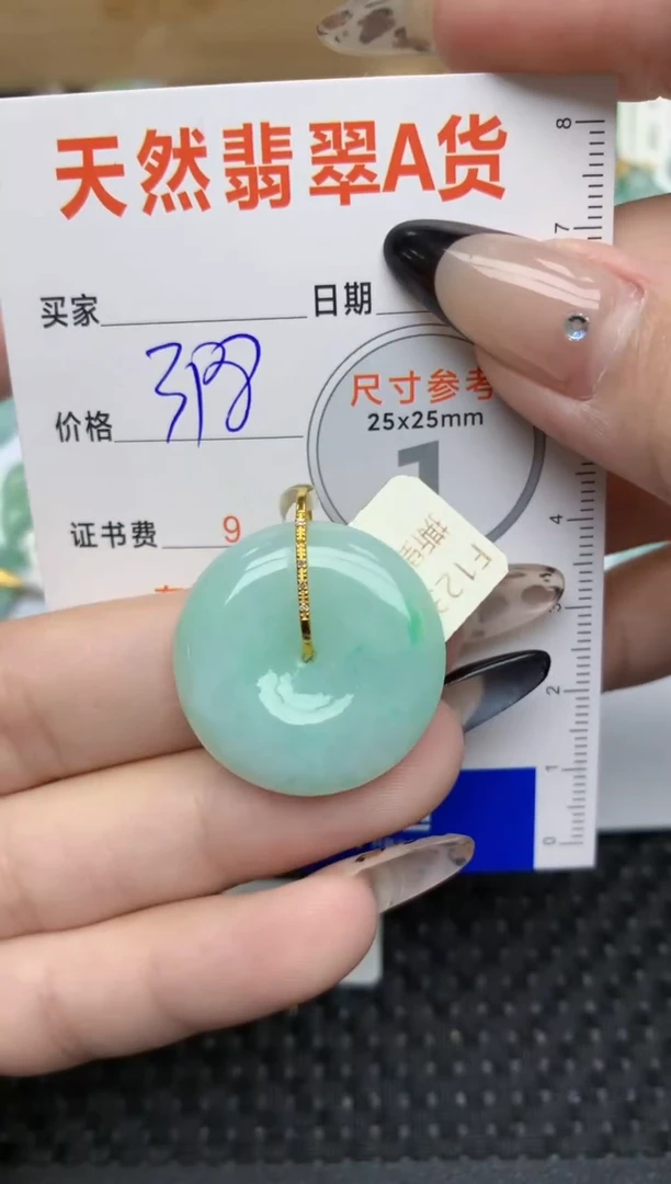 【闪购商品】翡翠颈饰18K金镶嵌260  天然翡翠A货