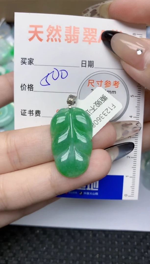 【闪购商品】翡翠颈饰18K金镶嵌112  天然翡翠A货
