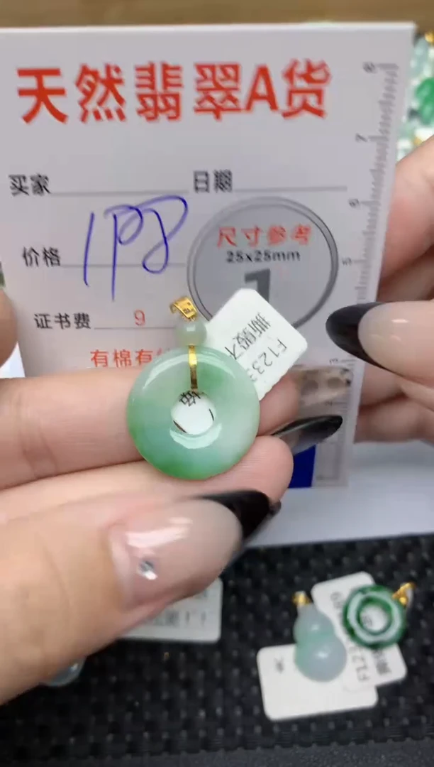【闪购商品】翡翠颈饰18K金镶嵌465  天然翡翠A货
