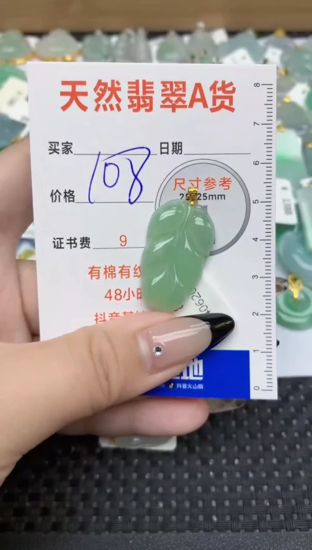 【闪购商品】翡翠颈饰18K金镶嵌553  天然翡翠A货