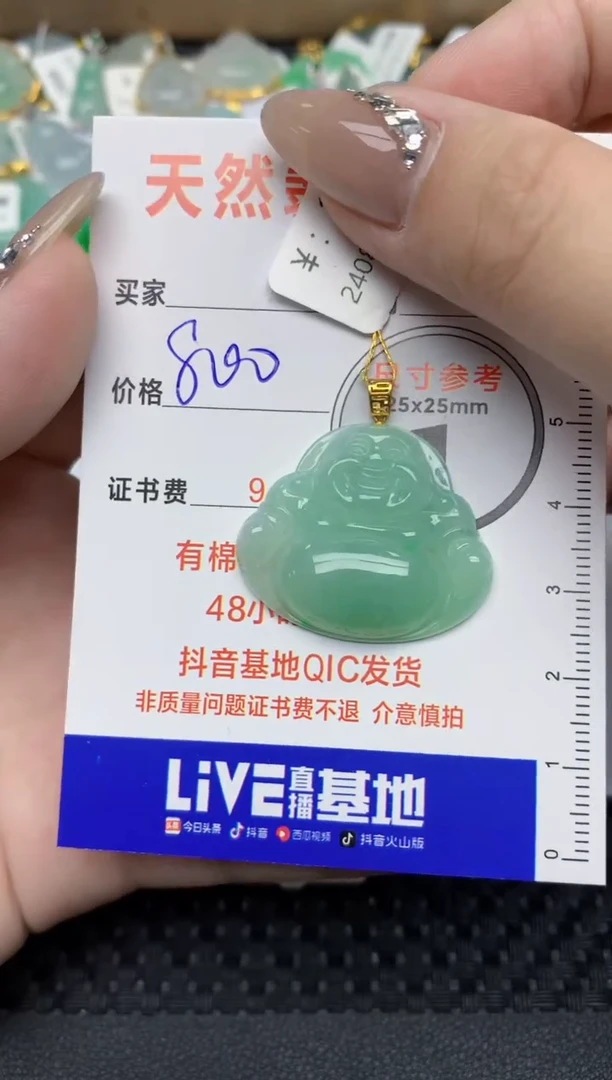 【闪购商品】翡翠颈饰18K金镶嵌161  天然翡翠A货
