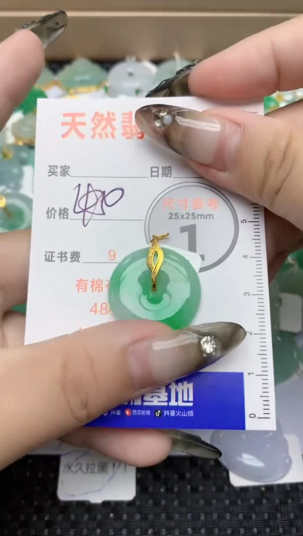 【闪购商品】翡翠颈饰18K金镶嵌414  天然翡翠A货