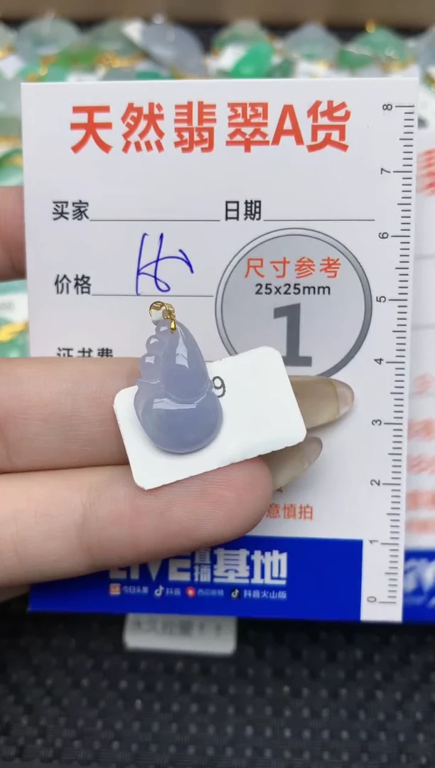 【闪购商品】翡翠颈饰18K金镶嵌277  天然翡翠A货