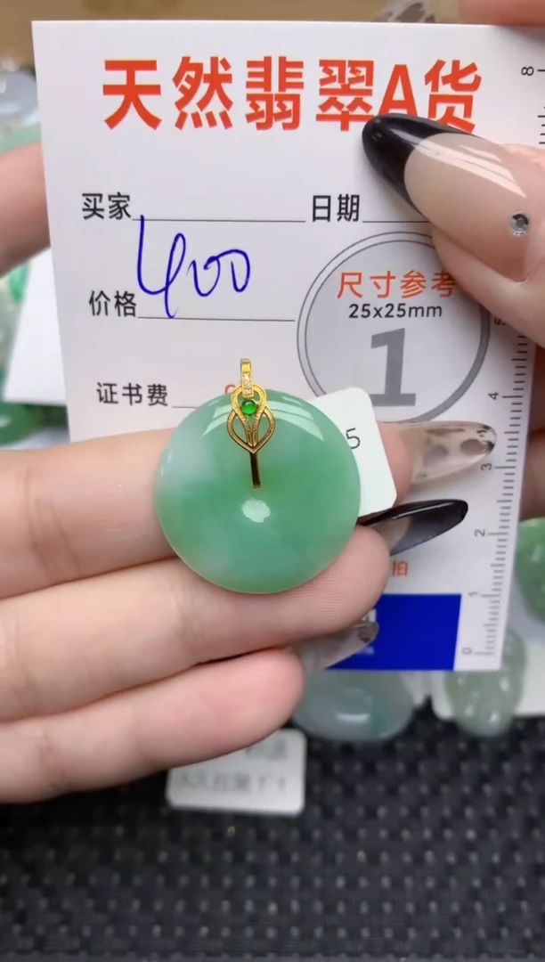 【闪购商品】翡翠颈饰18K金镶嵌406  天然翡翠A货