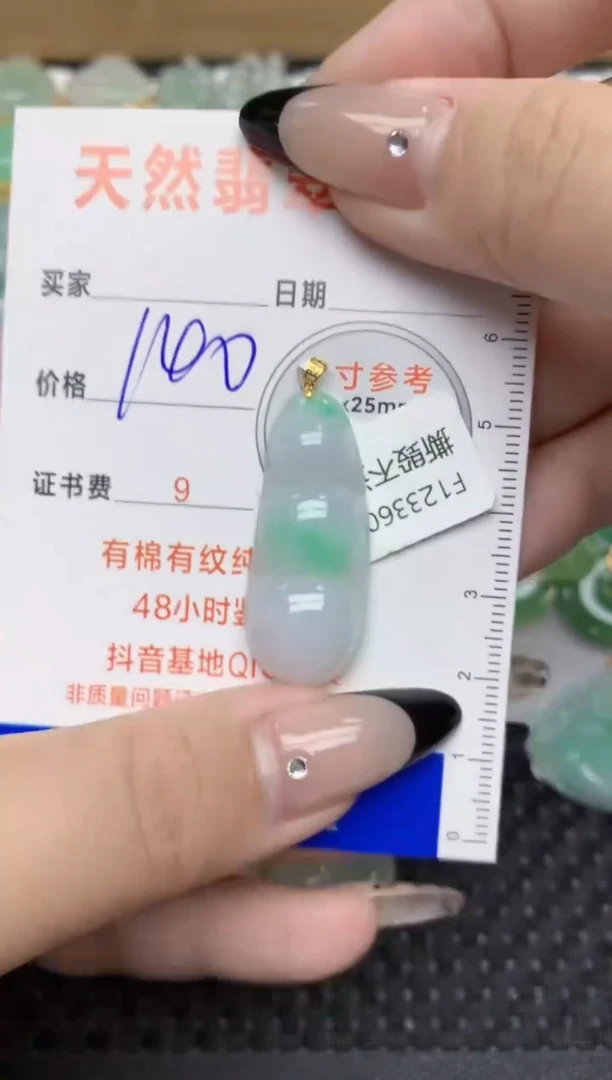 【闪购商品】翡翠颈饰18K金镶嵌532  天然翡翠A货