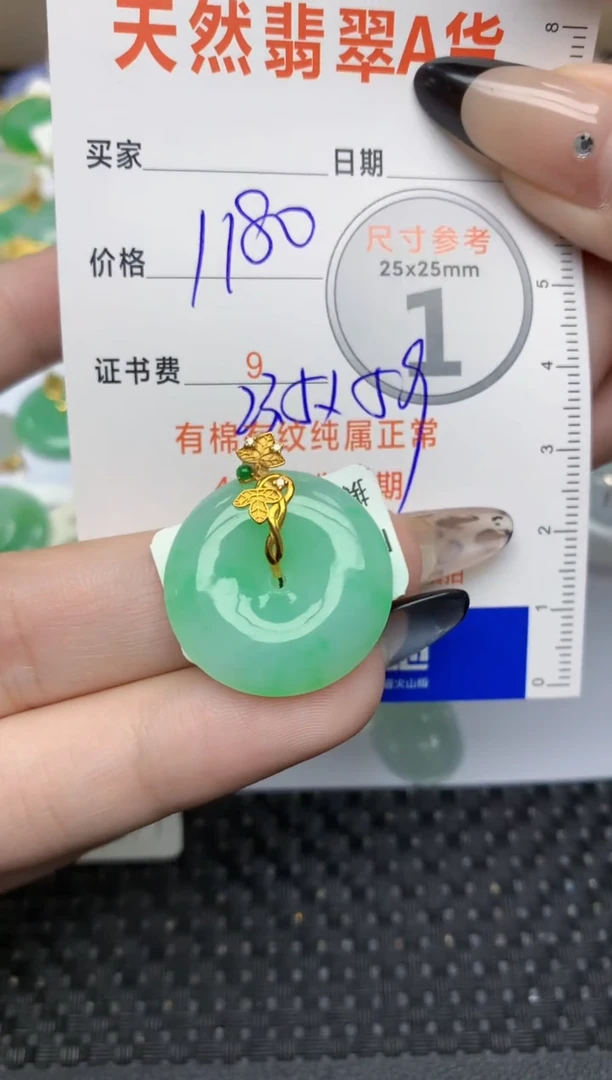 【闪购商品】翡翠颈饰18K金镶嵌457  天然翡翠A货
