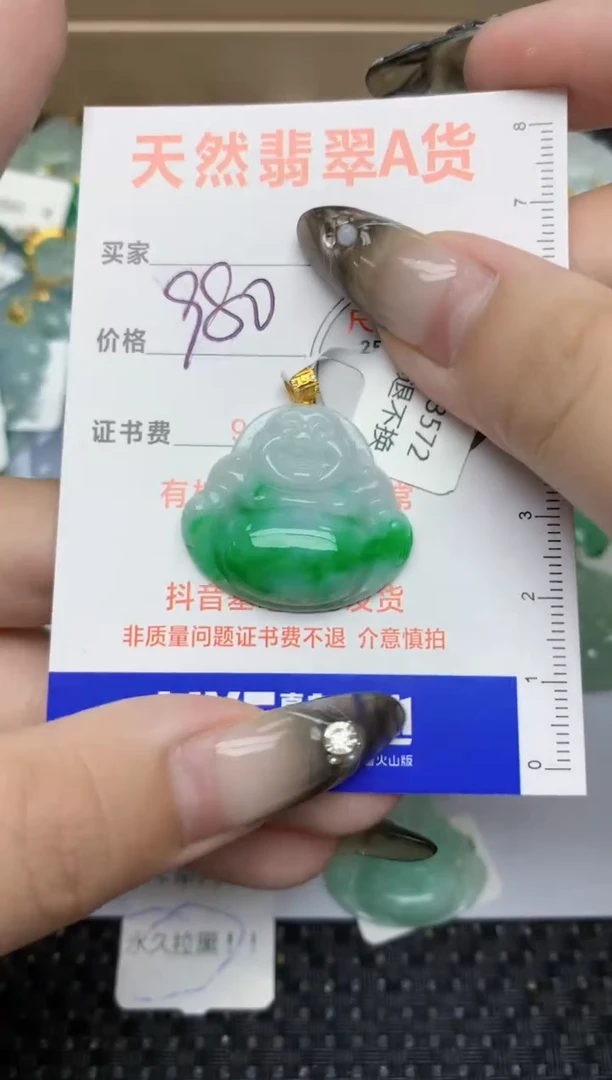 【闪购商品】翡翠颈饰18K金镶嵌446  天然翡翠A货